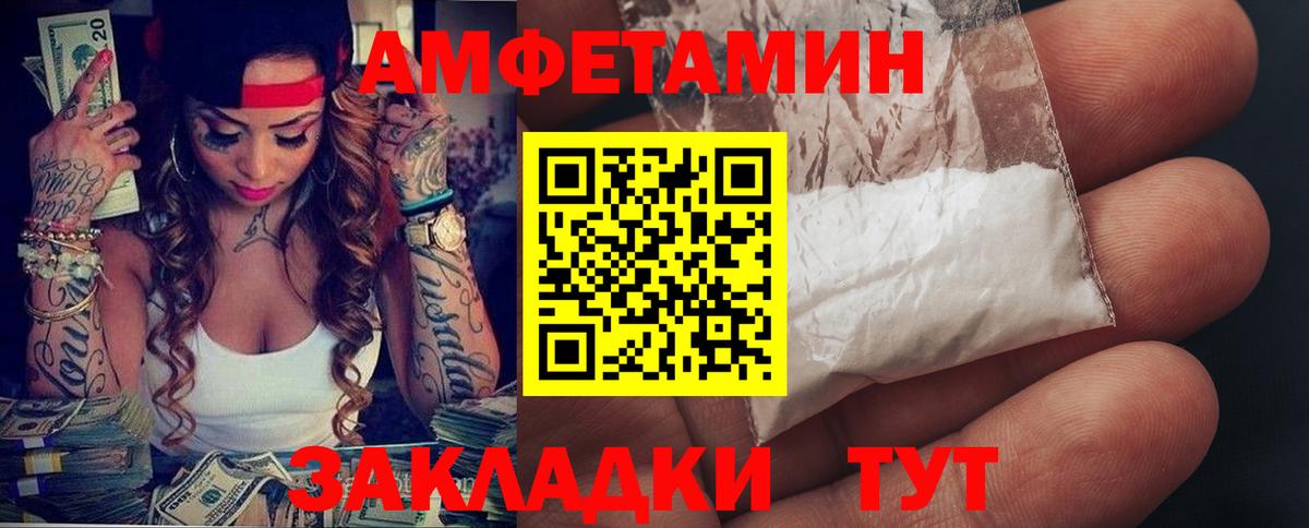 Amphetamine Premium Тюмень