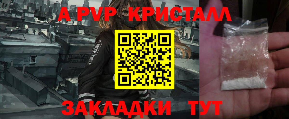 APVP мука  Alpha PVP  Тюмень  где купить наркоту  А ПВП крисы CK  Вход с VPN 