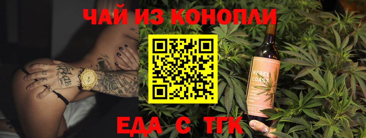 Тюмень  Еда ТГК марихуана  Вход с VPN 
