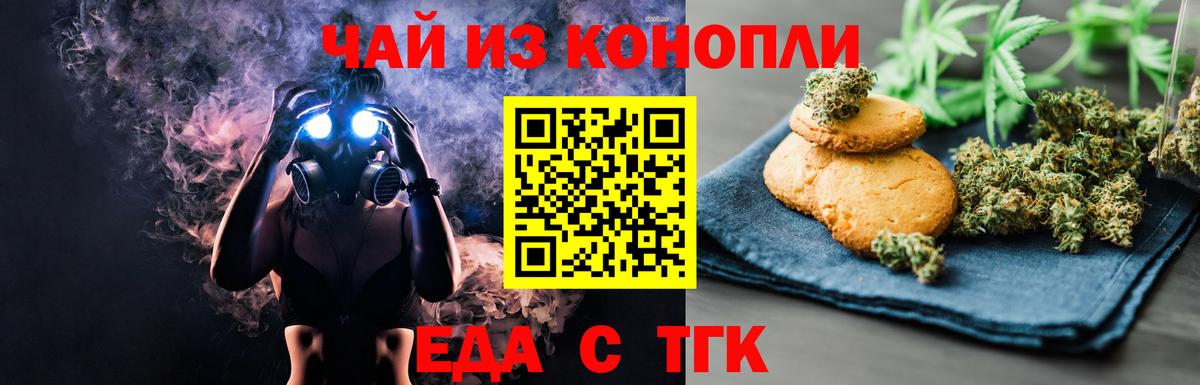 Cannafood марихуана Тюмень