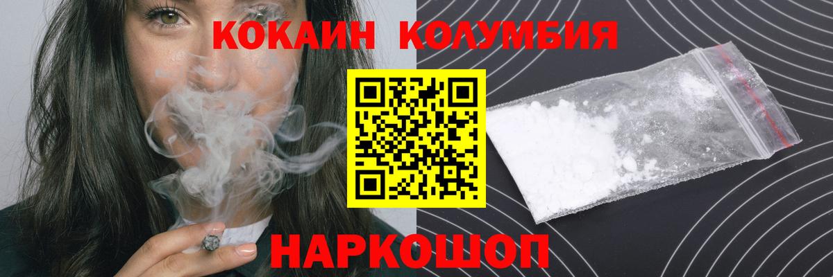 Кокаин Колумбийский Тюмень