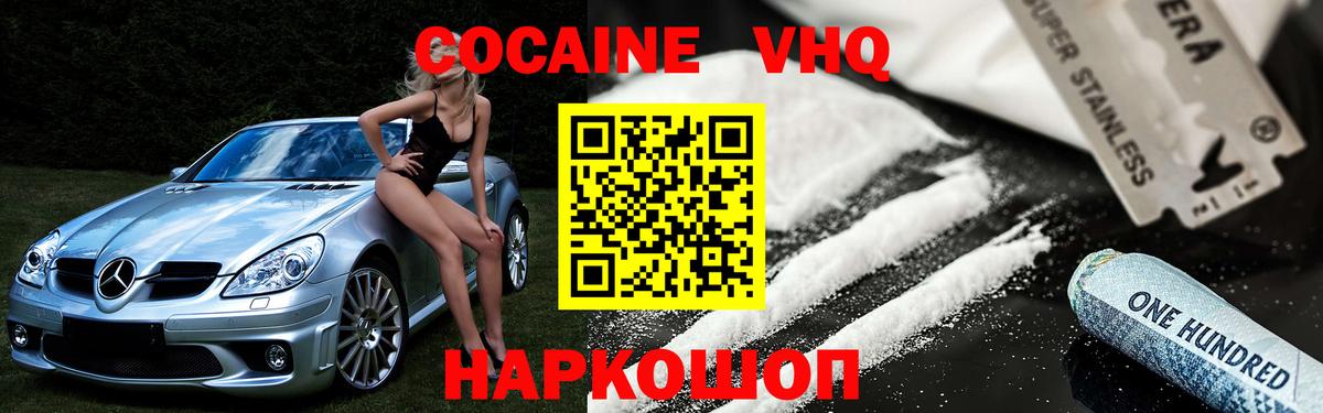 Тюмень  Cocaine 98%  Кокаин 99%  Вход с VPN 