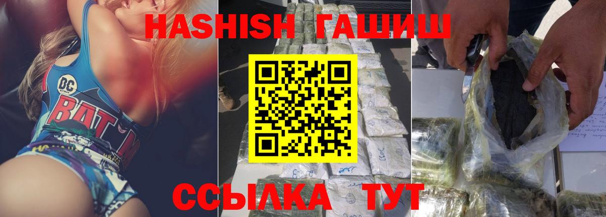 ГАШ убойный Тюмень
