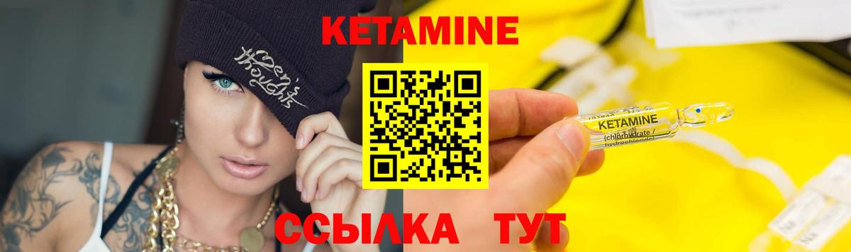 Кетамин VHQ  Кетамин VHQ  Вход с VPN  Тюмень 