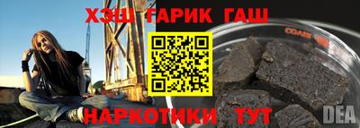 гашишное масло Бузулук