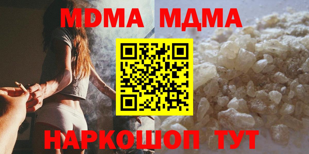 МДМА VHQ  Вход с VPN  MDMA crystal  Тюмень 