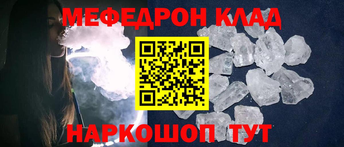 Тюмень  Мефедрон  Вход с VPN  хочу наркоту  МЯУ-МЯУ 4 MMC  МЕФ мяу мяу 