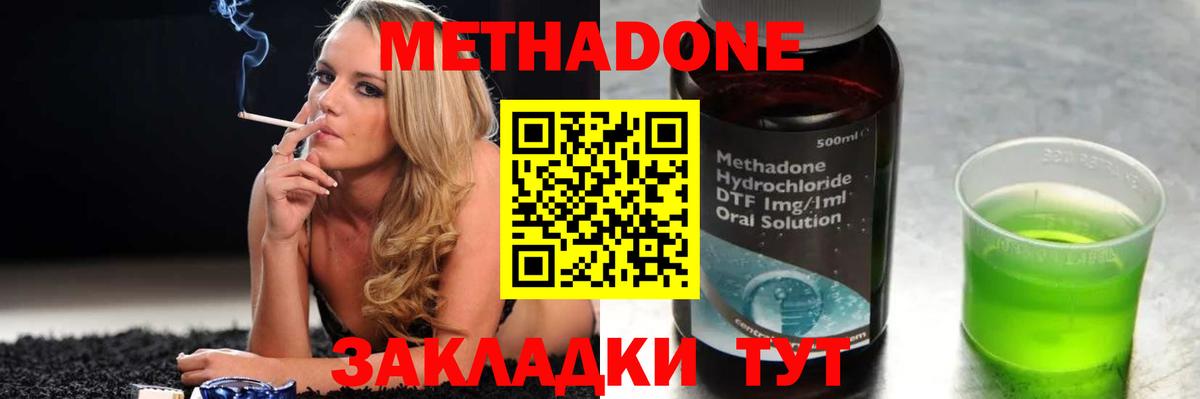 Метадон белоснежный  Вход с VPN  Тюмень 