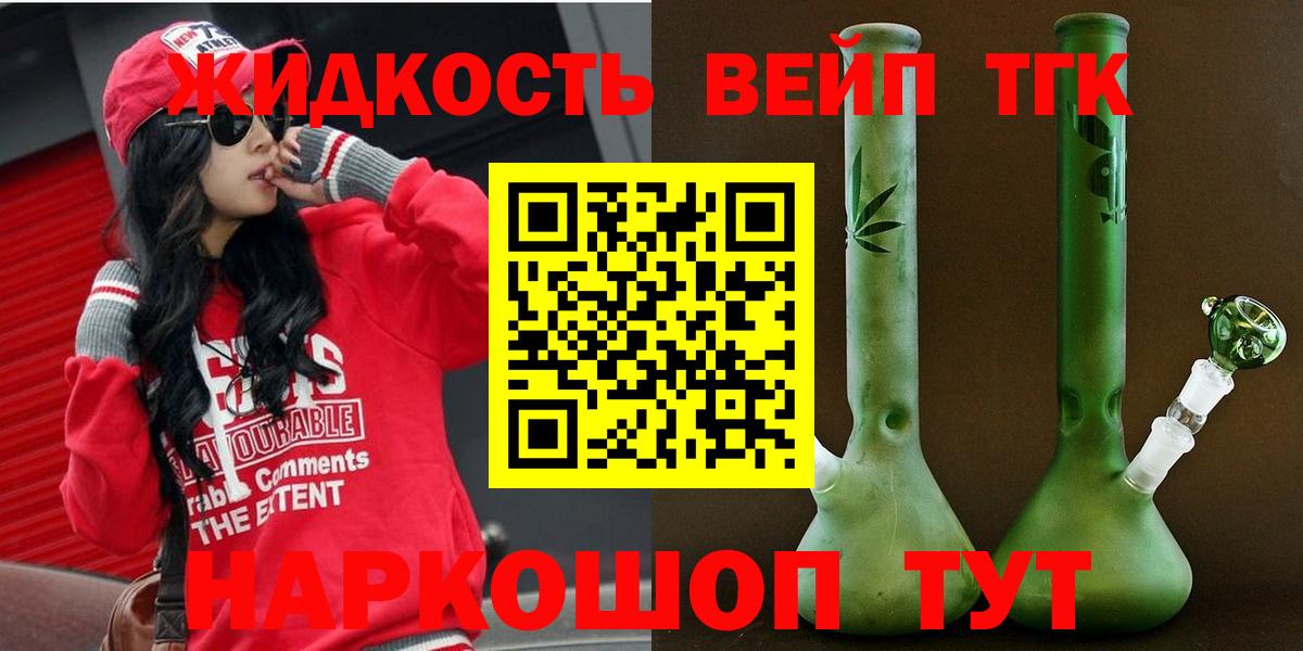 Дистиллят ТГК вейп с тгк  Вход с VPN  Тюмень 