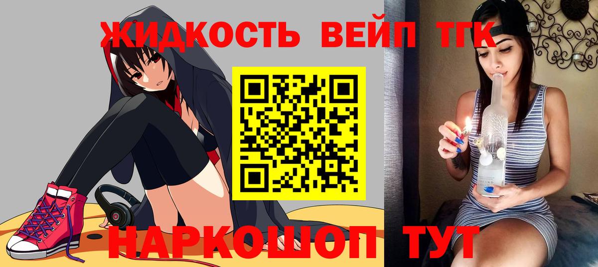 Дистиллят ТГК гашишное масло Тюмень