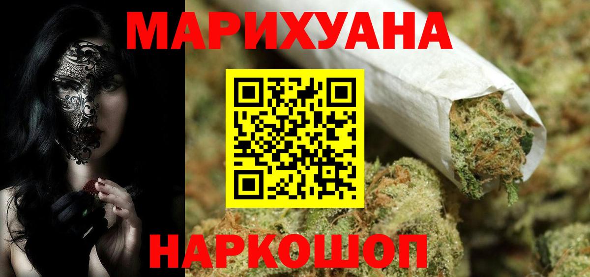 Конопля планчик Тюмень